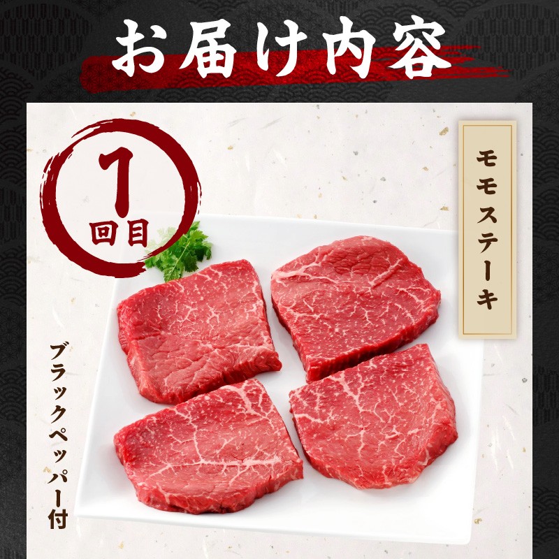 （１回目）伊万里牛モモステ－キ400ｇ(４枚)ﾌﾞﾗｯｸﾍﾟｯﾊﾟｰ付