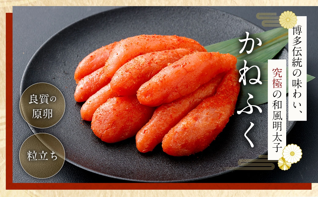 かねふく辛子明太子 400g＋やまや辛子明太子450g