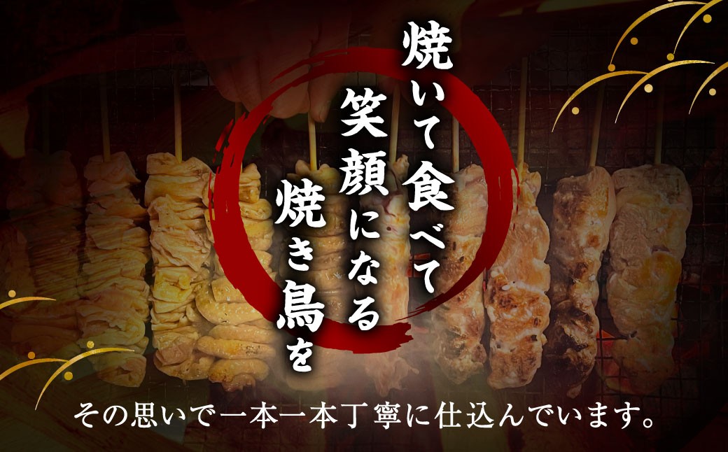 ジャンボ焼き鳥 ［鶏皮10本］100g×10本