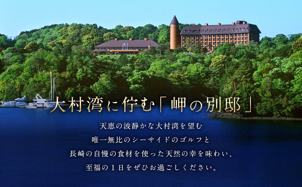 オーシャンパレスゴルフクラブ & リゾート 宿泊