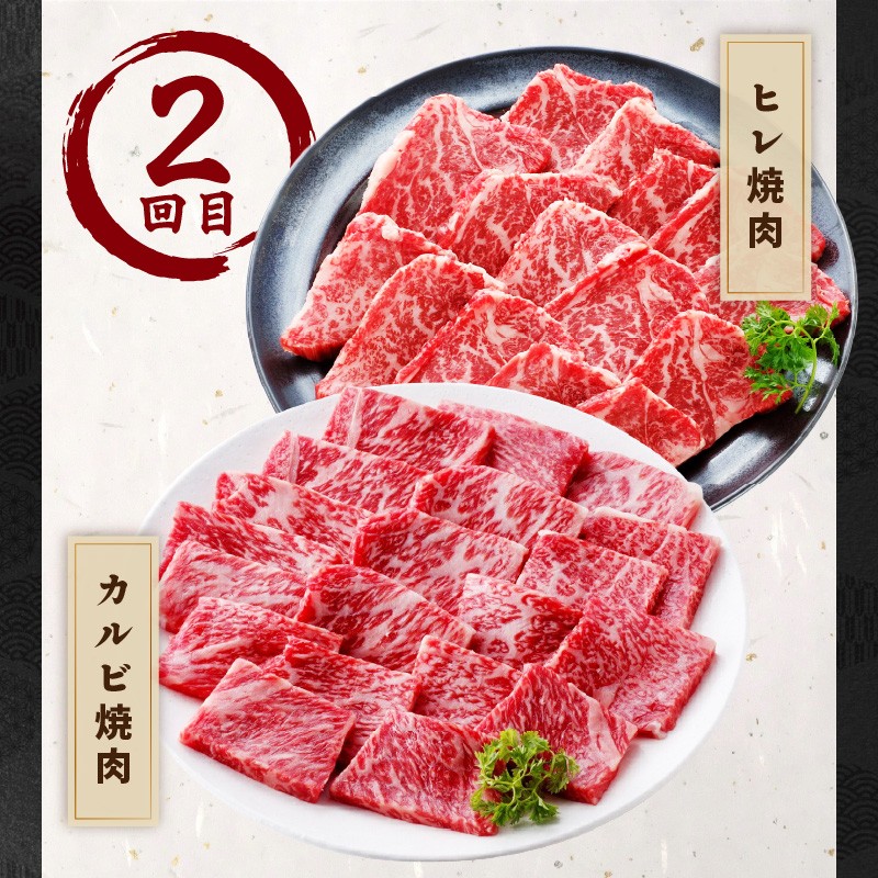 （２回目）伊万里牛ヒレ焼肉300ｇ＆カルビ焼肉300ｇ
