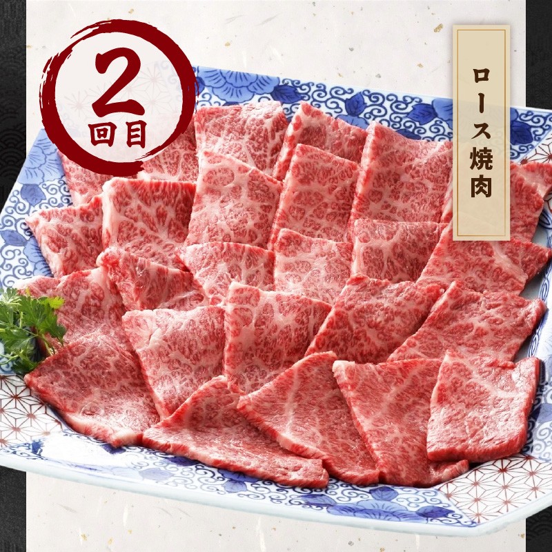 （２回目）伊万里牛ロース焼肉400ｇ