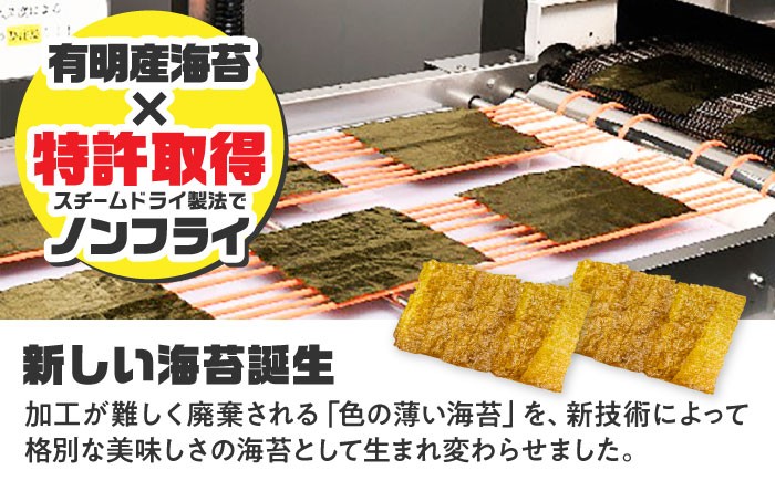 海苔チップス のり 海苔 ノリ 有明海 おつまみ おやつ 味海苔 ケース セット