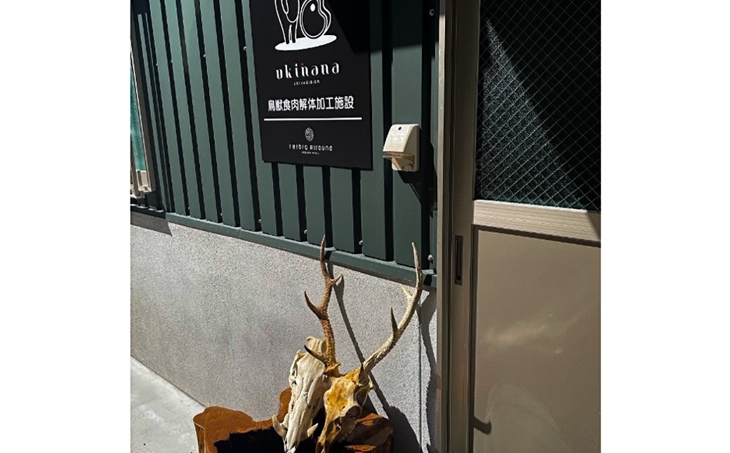 【 ジビエ 】 肉汁溢れるジビエ肉ハンバーグ 180g×4個 