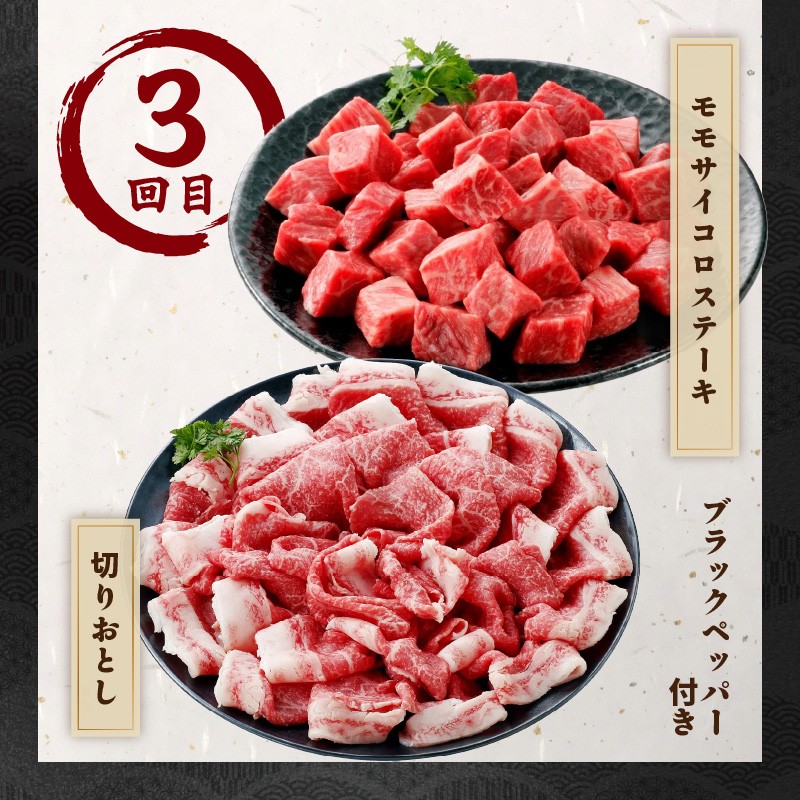 （３回目）伊万里牛モモサイコロステ－キ300ｇ