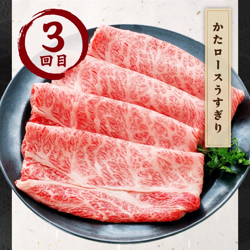 （３回目）伊万里牛かたロ－スうすぎり350ｇ