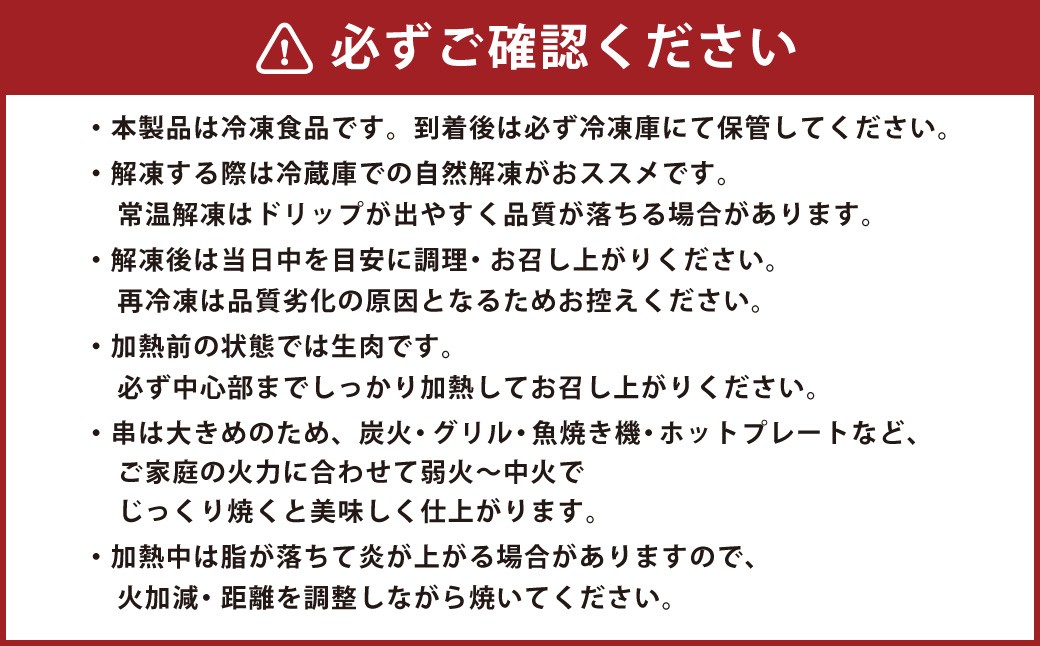 ジャンボ焼き鳥 ［鶏皮10本］100g×10本