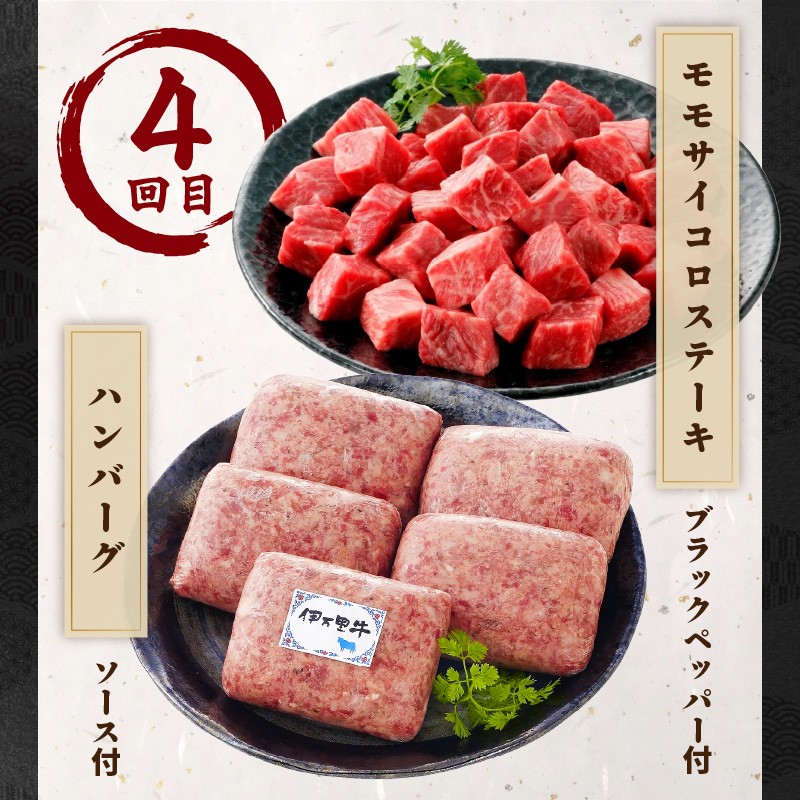 （４回目）伊万里牛モモサイコロステ－キ300ｇﾌﾞﾗｯｸﾍﾟｯﾊﾟｰ付