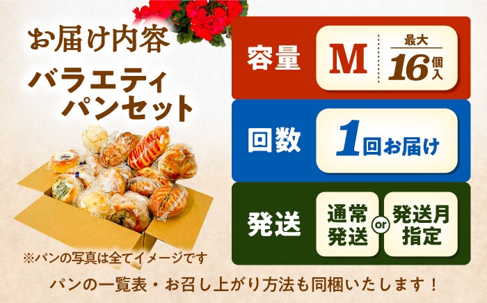 菓子パン 惣菜パン 総菜 パン 詰め合わせ 食べ比べ おまかせ セット 冷凍配送