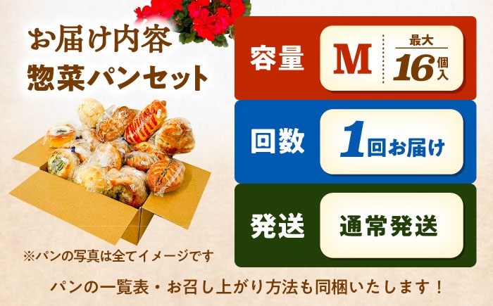 惣菜パン おかず 総菜 パン 詰め合わせ 食べ比べ おまかせ セット 冷凍配送