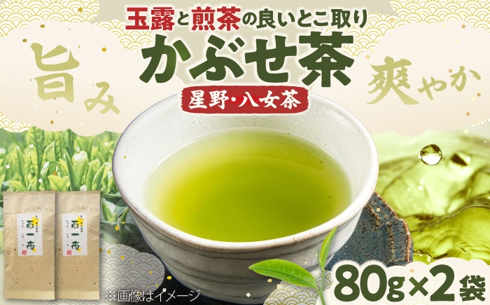 緑茶 茶葉 人気 八女茶 福岡