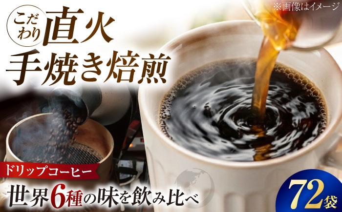ドリップパック コーヒー こーひー 珈琲 豆 粉 飲料 ブレンド 自家焙煎 人気