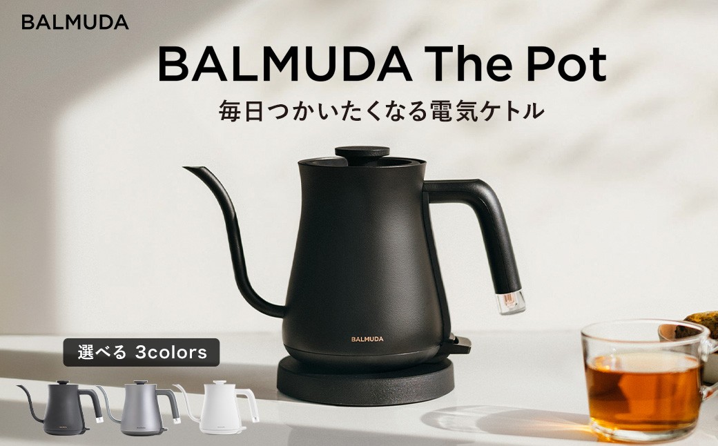 BALMUDA The Pot