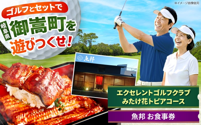 「ゴルフ」で汗を流した後は、老舗「魚邦」でスタミナ補給！