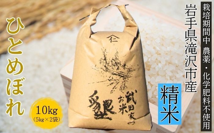 岩手県産のひとめぼれです！