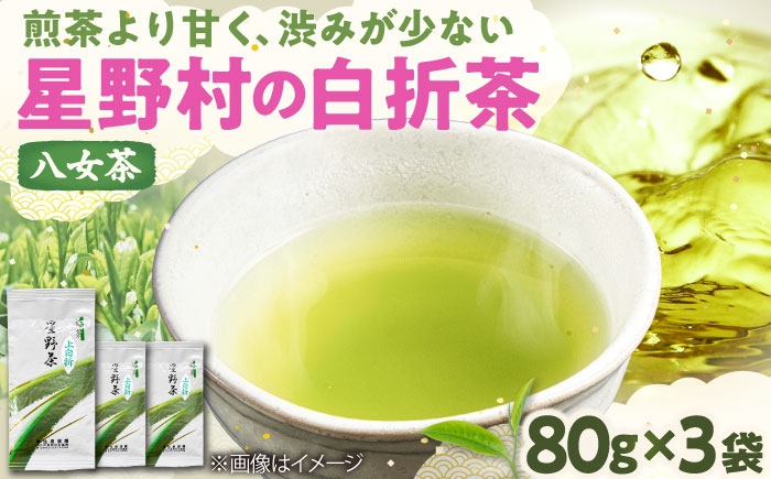 緑茶 茶葉 人気 八女茶 福岡