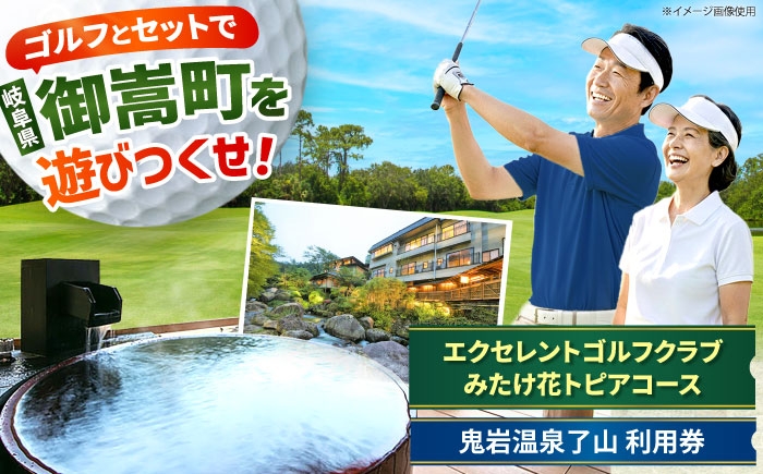 「ゴルフ」で汗を流した後は、森の隠れ家「了山」で癒やされる