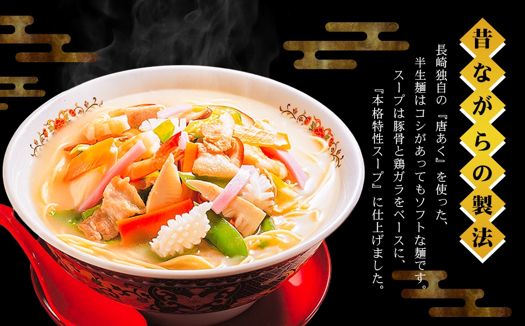 長崎ちゃんぽん16食 ちゃんぽん 長崎名物 名物 麺 麺類