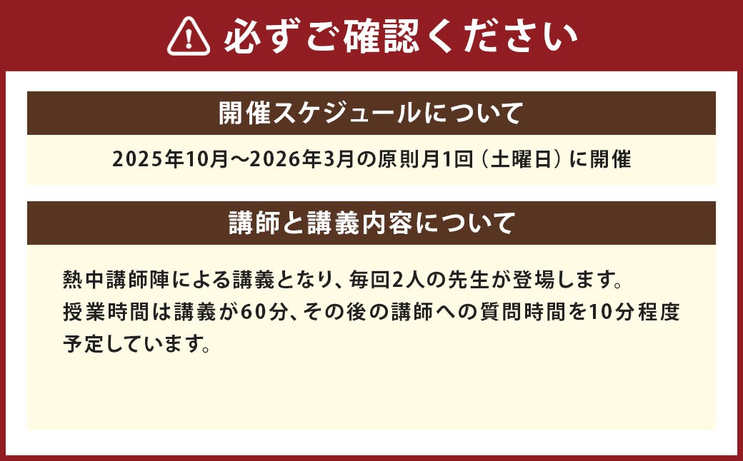 ひとよしくま 熱中小学校 受講権