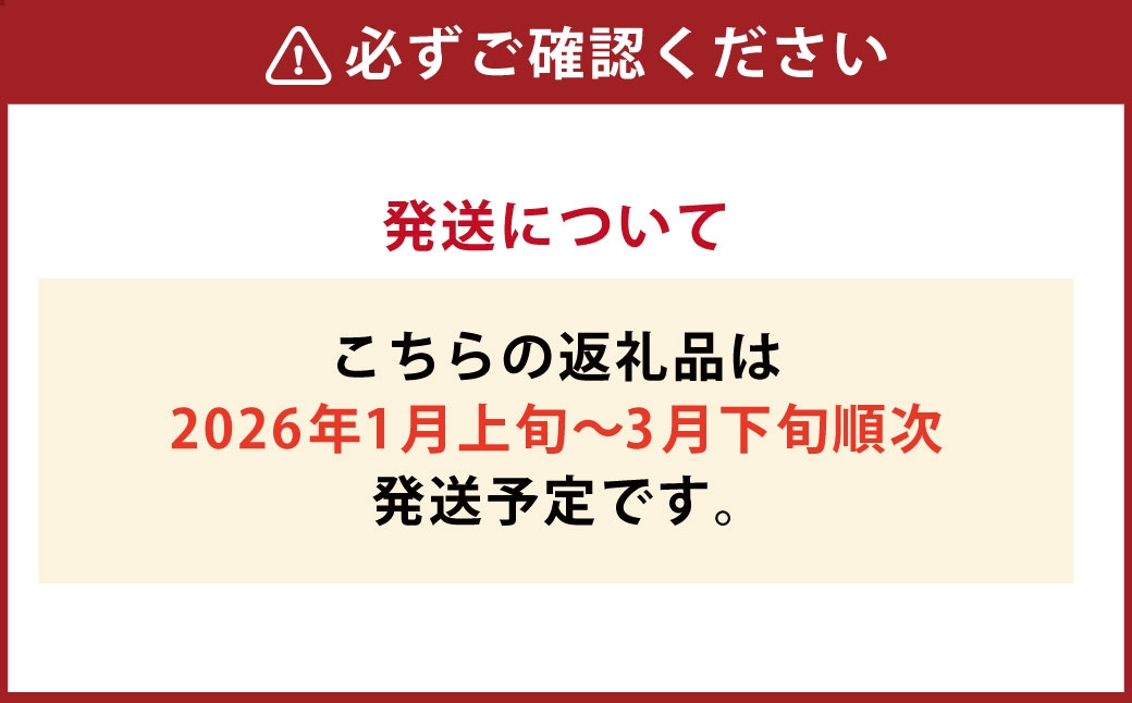 【2026年1月上旬～3月下旬頃発送予定】有機あまおう250g×4パック