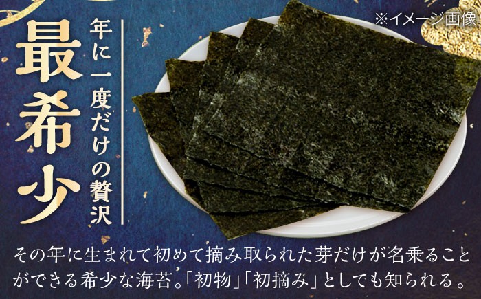 のり 全形のり 海苔 佐賀海苔 有明海 ノリ 佐賀のり 節分 恵方巻 恵方  手巻き寿司 手作り恵方巻 全形海苔 国産