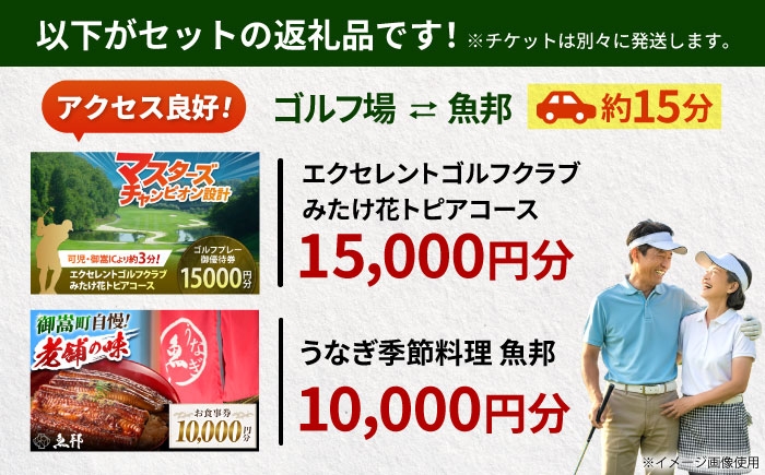 「ゴルフ」で汗を流した後は、老舗「魚邦」でスタミナ補給！