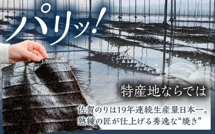のり 全形のり 海苔 佐賀海苔 有明海 ノリ 佐賀のり 節分 恵方巻 恵方  手巻き寿司 手作り恵方巻 全形海苔 国産