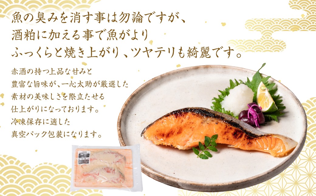 酒粕に加える事で魚がより、ふっくらと焼き上がり、ツヤテリも綺麗です。