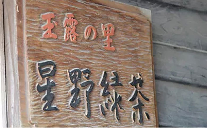 抹茶 八女抹茶 人気 福岡