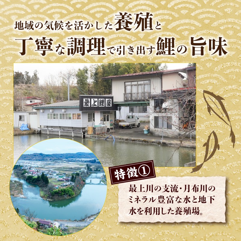 最上鯉屋 ふるさとセット（もがみ鯉4切れ、にしん甘露煮3枚、にしん昆布巻2本）