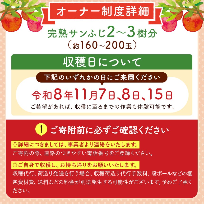 紅葉も空気もきれいな信州で　リンゴの収穫をお楽しみください。