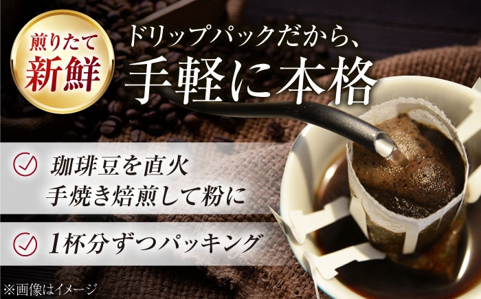 ドリップパック コーヒー こーひー 珈琲 豆 粉 飲料 ブレンド 自家焙煎 人気