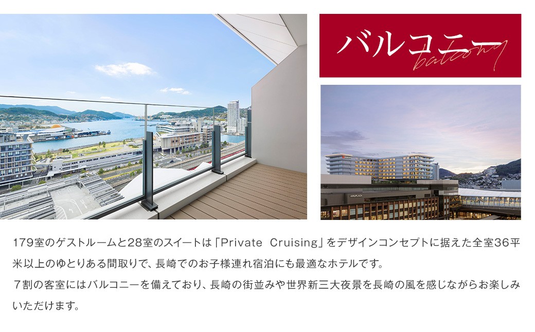 長崎マリオットホテル 宿泊券 30,000円