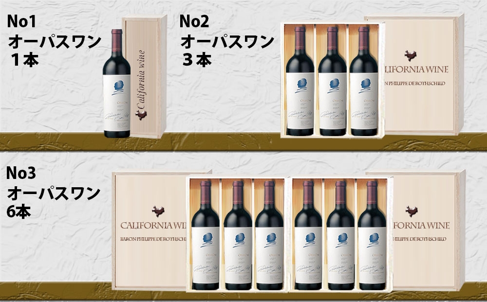 FD652 福智山ダム熟成 CA最高級赤ワイン3本セット