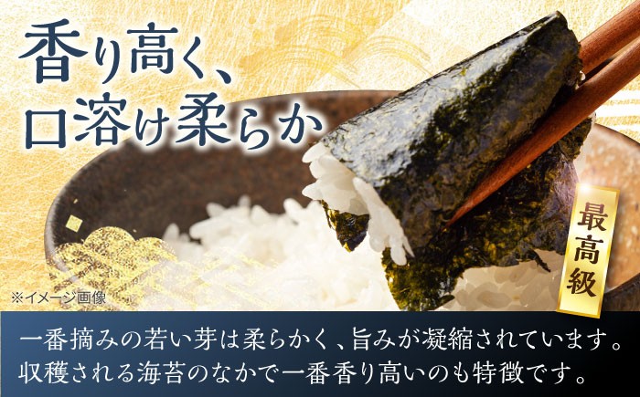 のり 全形のり 海苔 佐賀海苔 有明海 ノリ 佐賀のり 節分 恵方巻 恵方  手巻き寿司 手作り恵方巻 全形海苔 国産