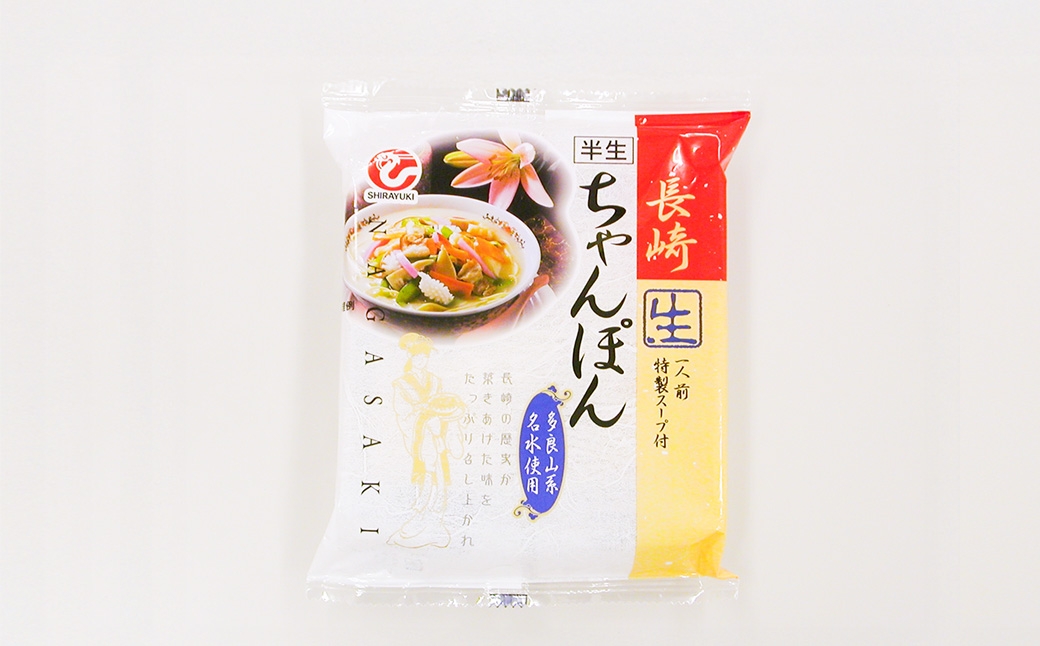 長崎ちゃんぽん12食 ちゃんぽん 麺類 麺 名物 長崎名物