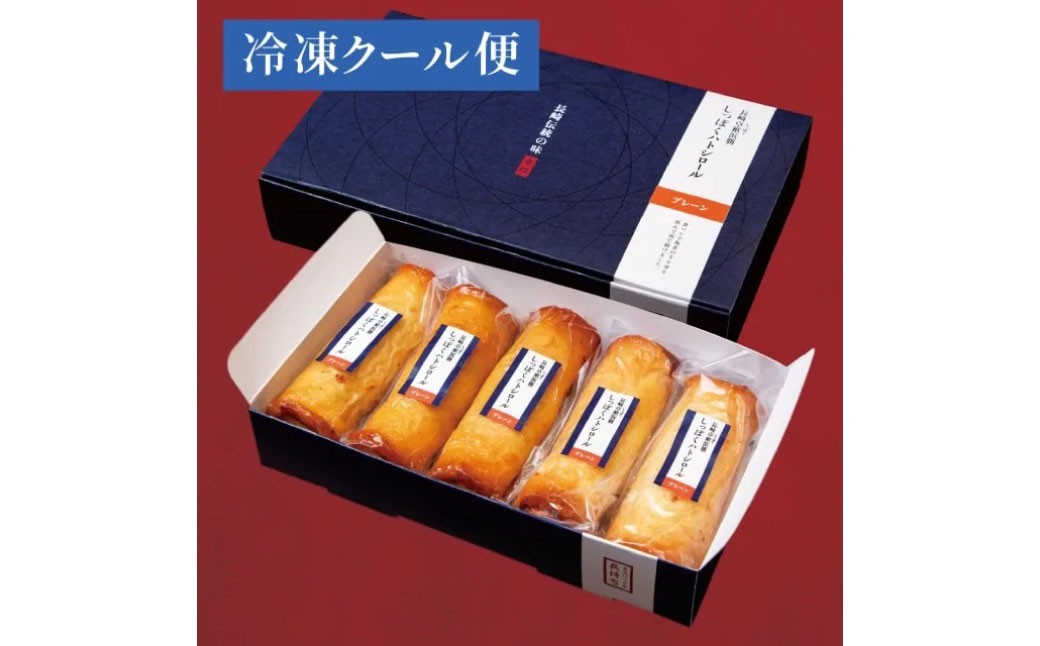 しっぽくハトシロール プレーン5食入り