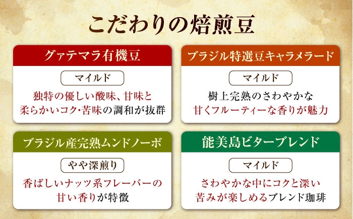 ドリップパック コーヒー こーひー 珈琲 豆 粉 本格 飲料 深煎り 中深煎り 中煎り ブレンド セット 詰め合わせ 自家焙煎