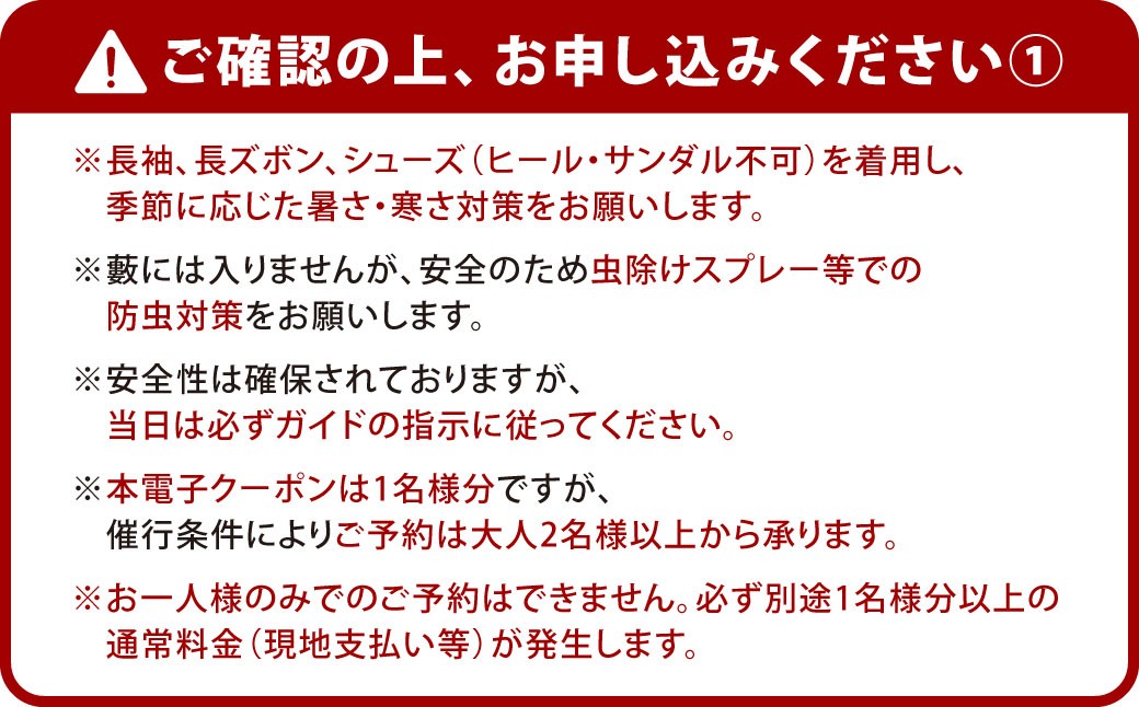 狩猟体験＆ジビエ焼肉コース （日帰りコース） ※最少催行人数2名様より