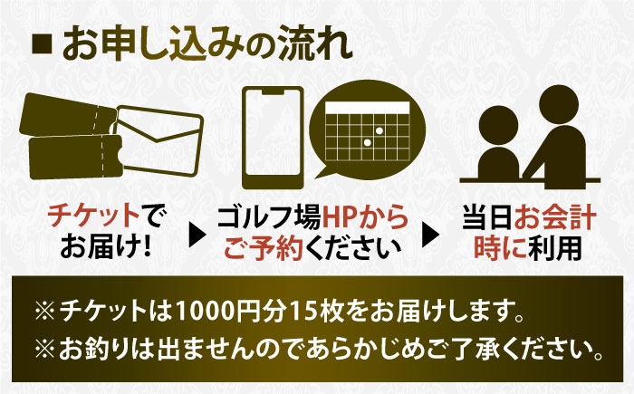 「ゴルフ」で汗を流した後は、森の隠れ家「了山」で癒やされる