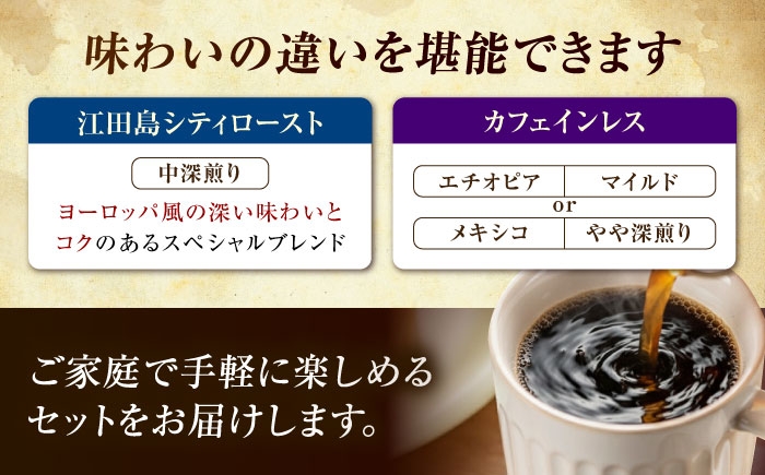 ドリップパック コーヒー こーひー 珈琲 豆 粉 本格 飲料 深煎り 中深煎り 中煎り ブレンド セット 詰め合わせ 自家焙煎