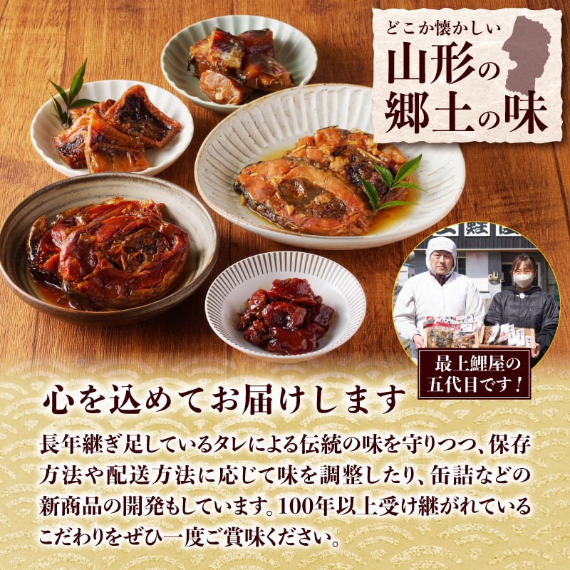 最上鯉屋 ふるさとセット（もがみ鯉4切れ、にしん甘露煮3枚、にしん昆布巻2本）