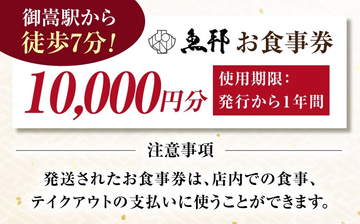 「ゴルフ」で汗を流した後は、老舗「魚邦」でスタミナ補給！