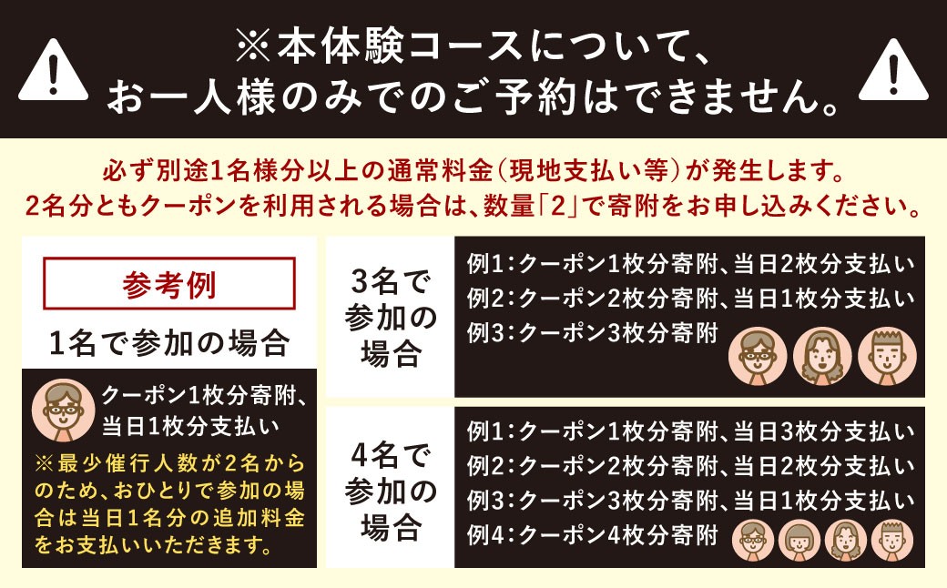 狩猟体験＆ジビエ焼肉コース （日帰りコース） ※最少催行人数2名様より