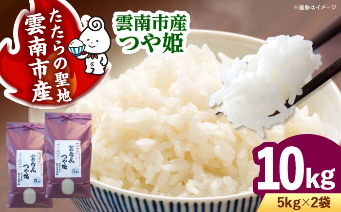 米 白米 おこめ つや姫 精米 特A ごはん お弁当  国産 おいしい