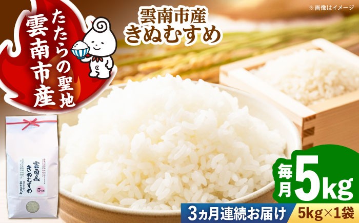 米 定期便 5キロ 特A米