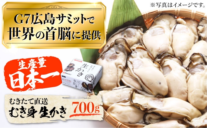 牡蠣 生食 むき身 殻付き かき カキ 生牡蠣 広島牡蠣 オイスター カキフライ 魚介類 貝類 海鮮 広島県産 国産 産地直送