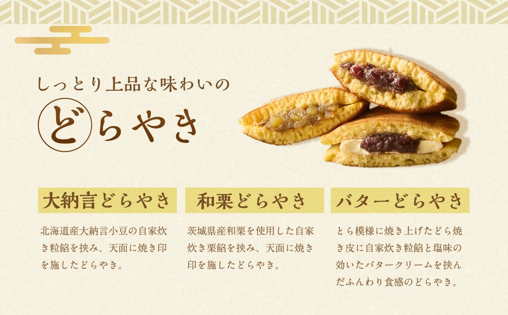 どらやき・カステラ・ふんわりムーン 詰合せ 15個入×2セット