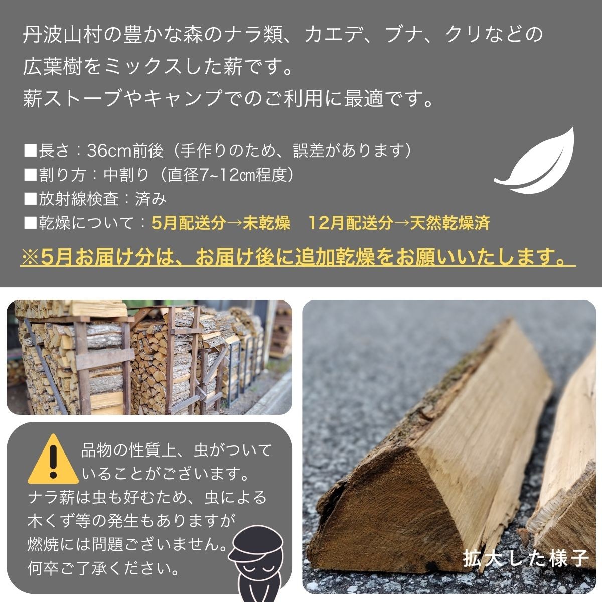 ストーブやキャンプにも使える火持ちの良い薪