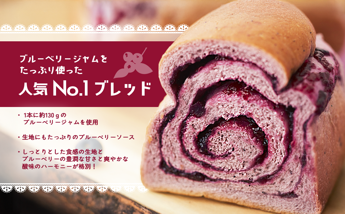 ブルーベリーたっぷり！